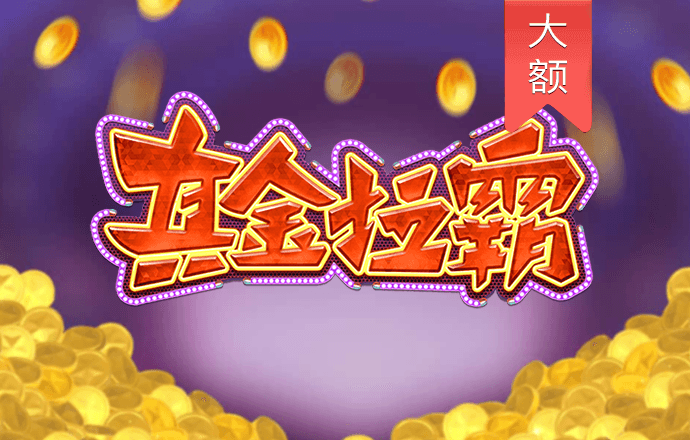 yy易游mile